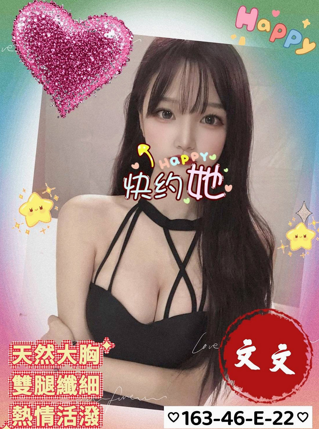 摸起來超有手感做起來很有刺激感 小妹妹 近期因為家裡需要用錢！推薦慕香（平溪伴遊）英語老師，年齡19歲，身高170cm，體重43kg，胸圍D罩杯